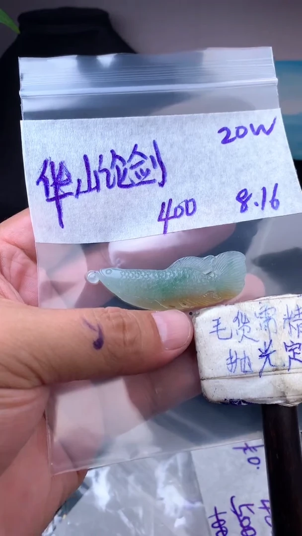 【闪购商品】定制翡翠未镶嵌 定制翡翠未镶嵌毛货需抛光性拍一发一
