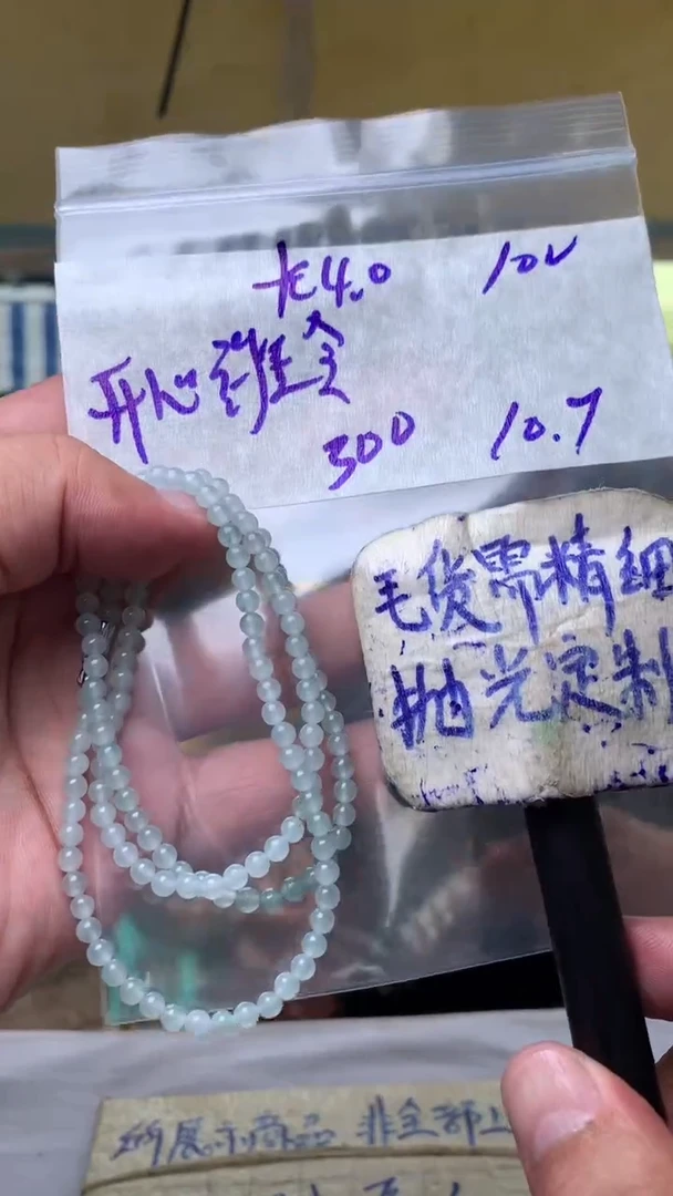 【闪购商品】定制翡翠合金定制翡翠未镶嵌毛货需抛光性拍一发一