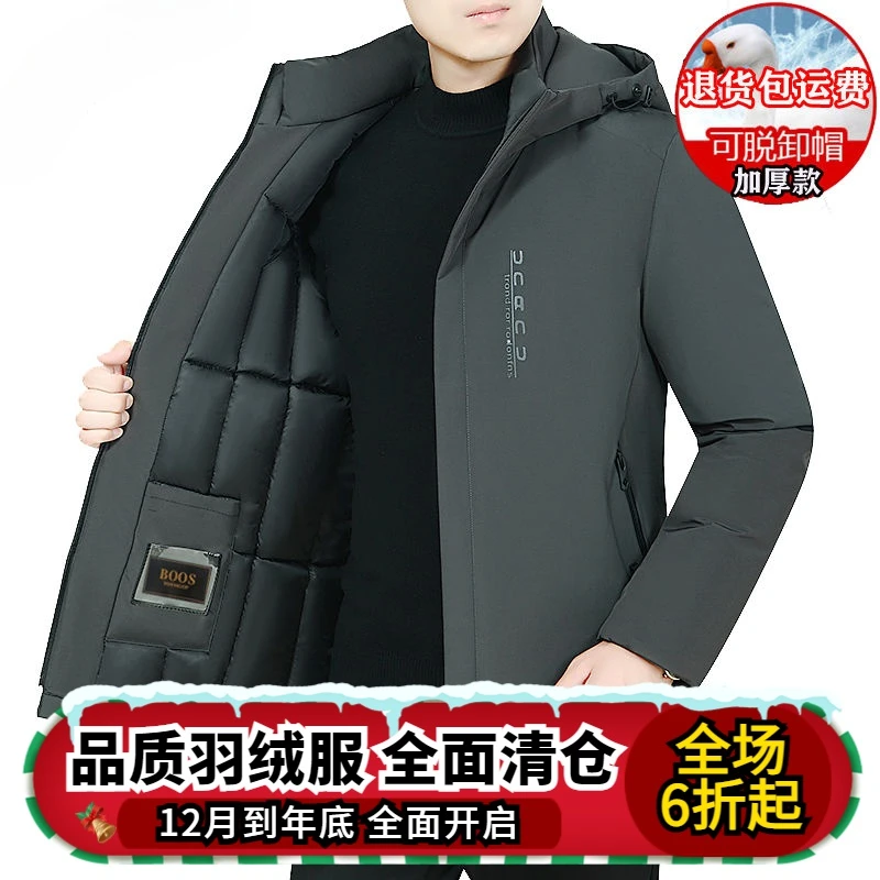 热销清仓羽绒服男中年中长款冬季超厚保暖宽松休闲羽绒外套爸爸装
