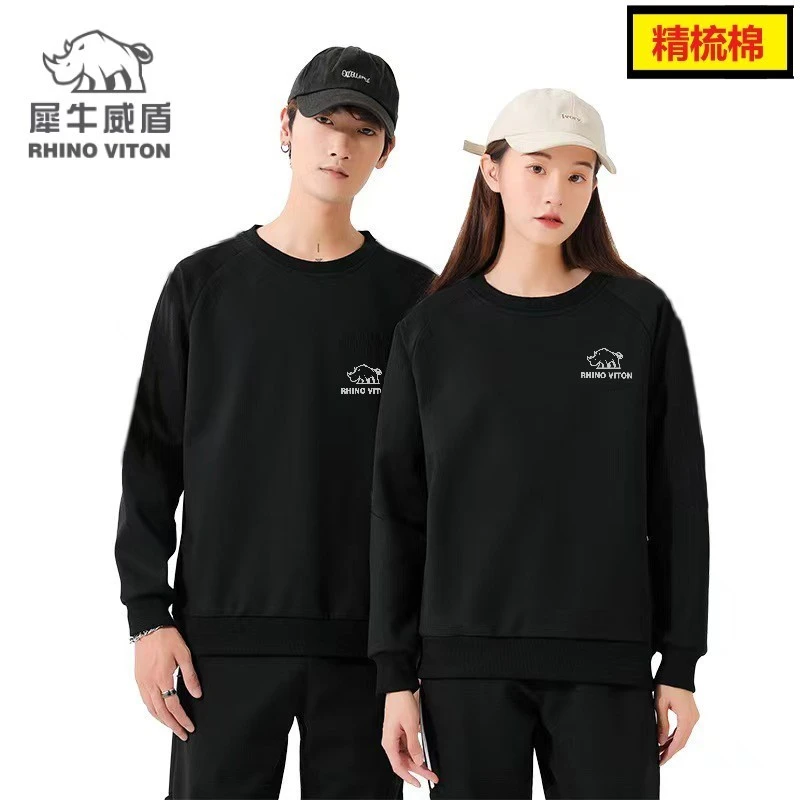 犀牛威盾 精梳棉卫衣圆领长袖套头男女同款秋季新款R921-T2