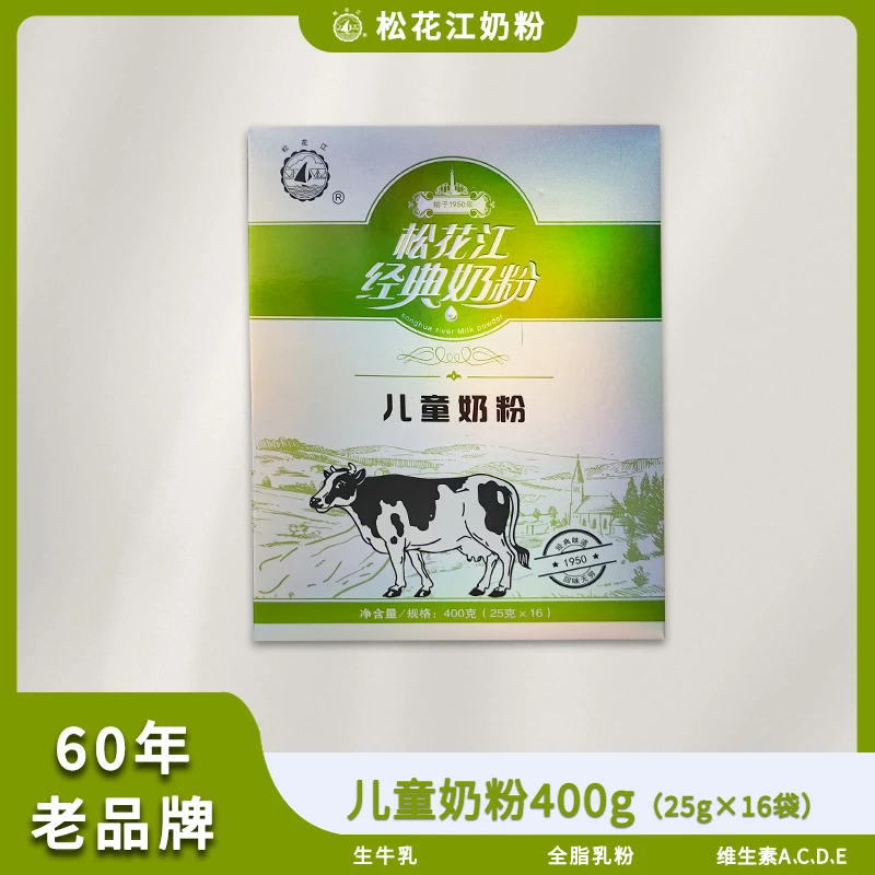 松花江松花江营养儿童奶粉【60年品牌】健康（2025年3月到期）