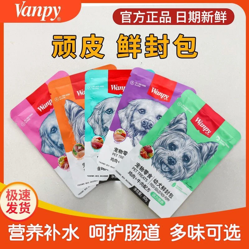 wanpy/顽皮鲜封包狗罐头犬用湿粮牛肉鸡肉泰迪狗零食狗狗湿粮