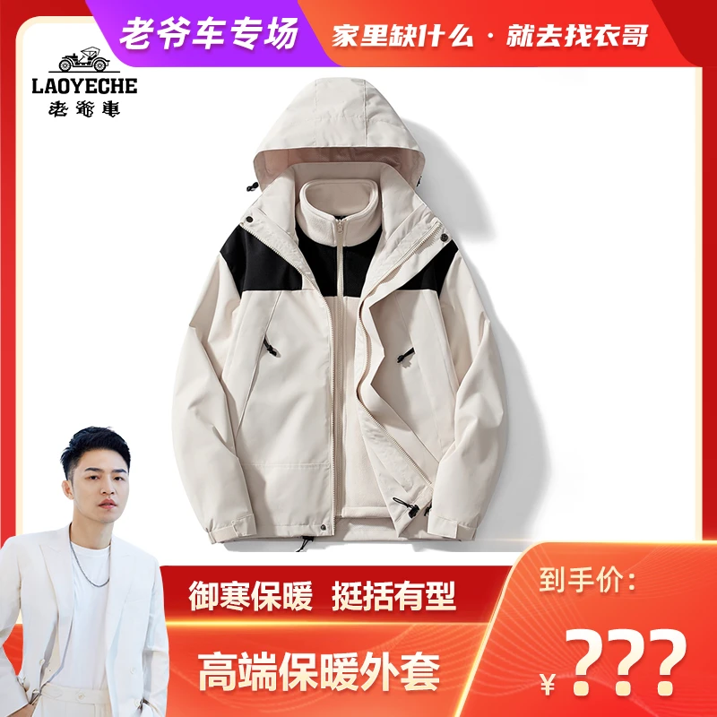 老爷车男女同款冬季御寒可脱卸帽保暖休闲户外加厚外套TLYC-95228
