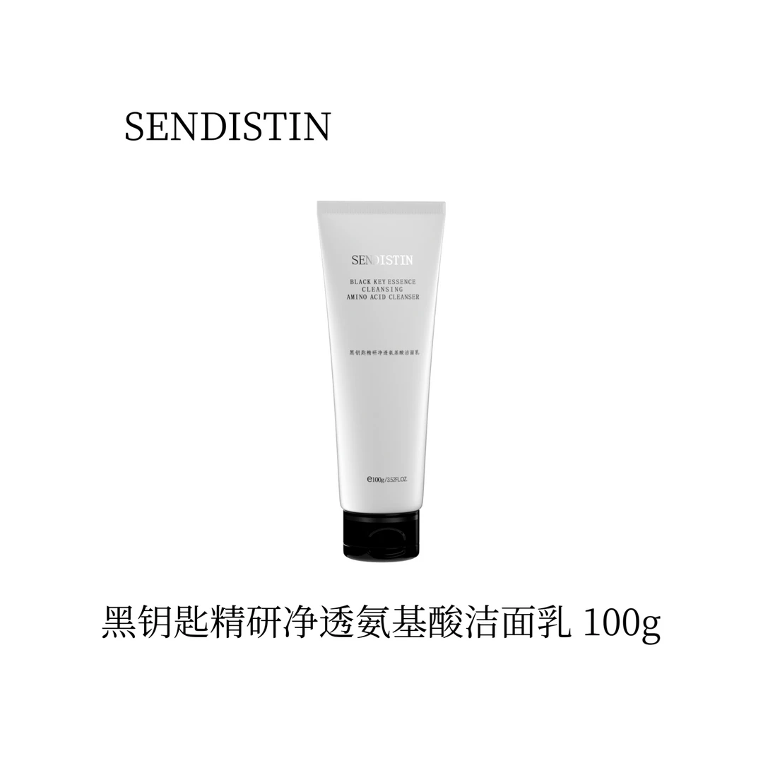 SENDISTIN黑钥匙净透氨基酸洁面乳100g补水保湿深层清洁洗面奶