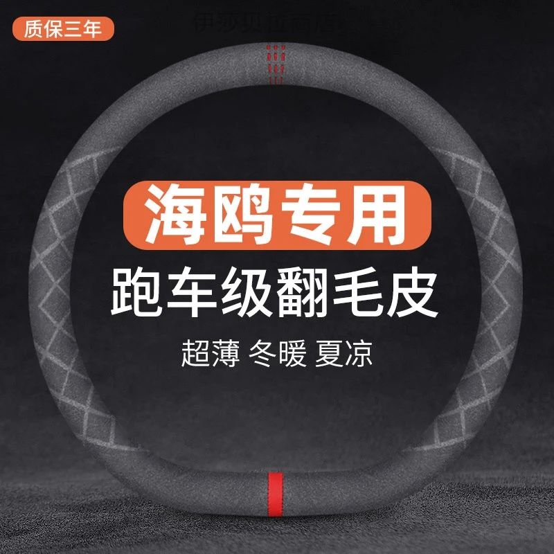 适用于23新款比亚迪海鸥元plus方向盘套海豚翻毛皮冬季毛绒把套