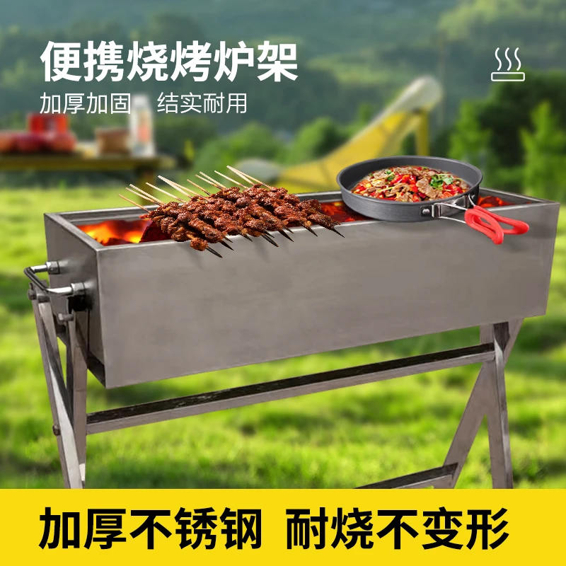 户外露营必备大全!可定制加厚不锈钢户外焊接多用烤炉+折叠支架