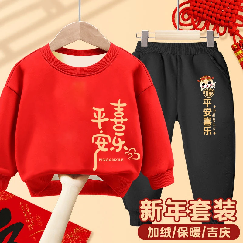 蛇年男童红色卫衣套装加绒拜年服儿童本命年一体绒上衣