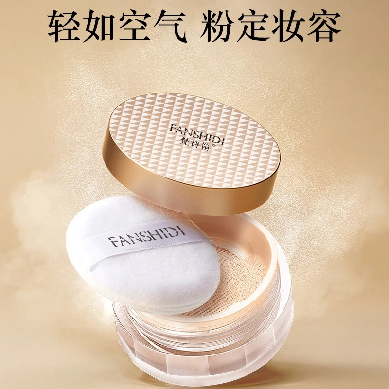 FANSHIDI/梵诗笛空气定妆蜜粉（达人）