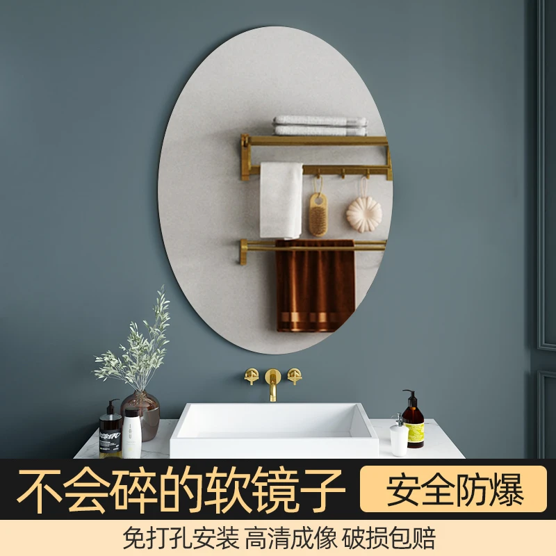 免打孔贴墙软镜子家用卫生间浴室镜自粘洗手台洗脸盆梳妆镜洗漱镜