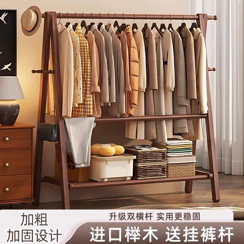加厚榉木挂衣架子落地式家用卧室衣帽架实木晾衣架简易立式衣服架