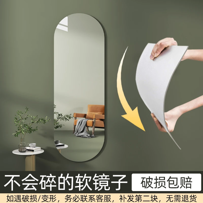 亚克力软镜子贴墙上门后衣柜隐藏式全身镜自粘贴玄关免打孔穿衣镜