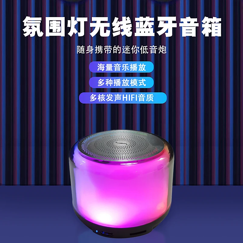 抖王音响升级款琉璃蓝牙小音响全屏炫彩重低音便携式低音炮音响