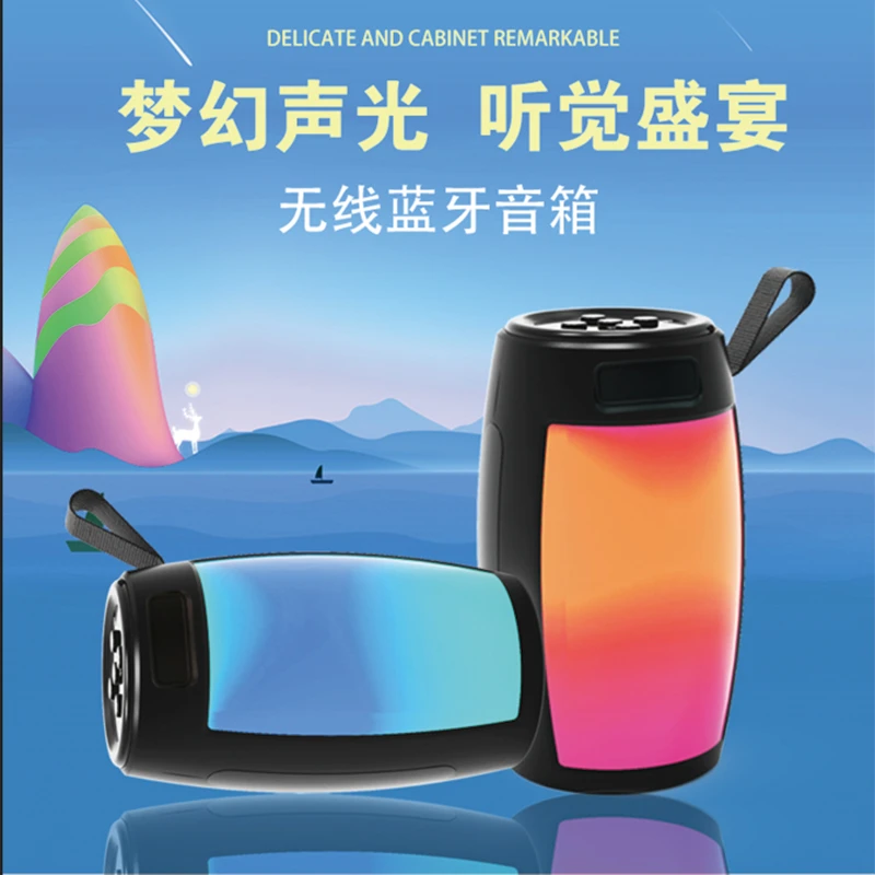 抖王手提便携蓝牙小音响炫彩灯光插卡蓝牙音响立体高音质小低音炮