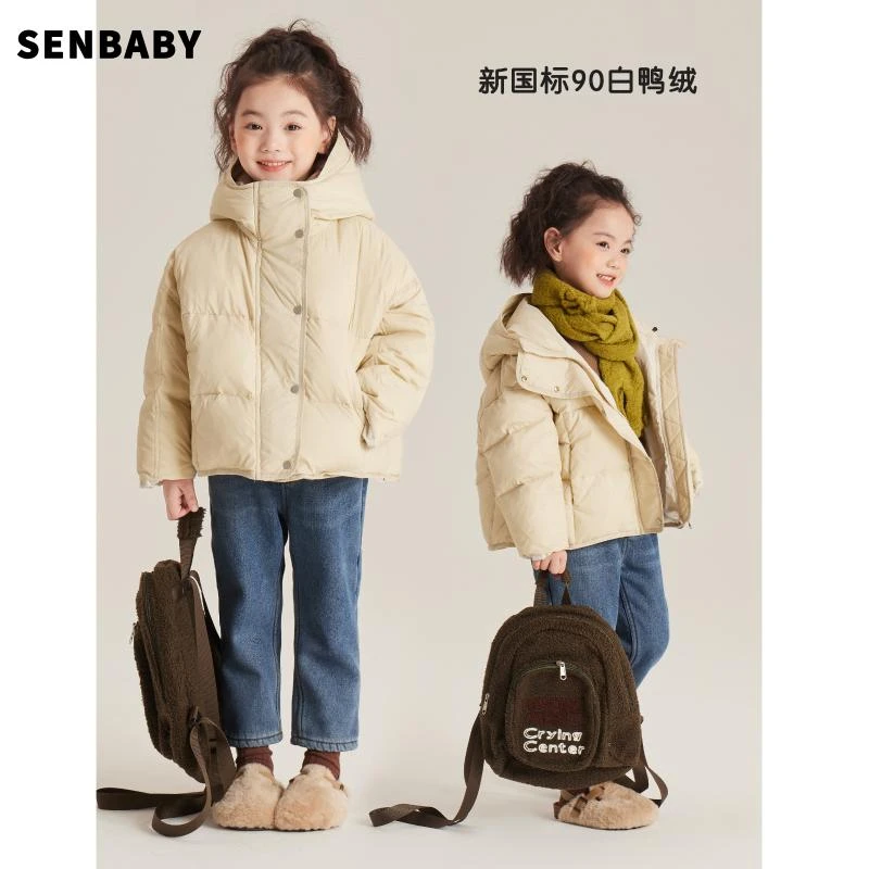 【现货】Senbaby童装定制2023冬新国标儿童简约连帽羽绒服外套