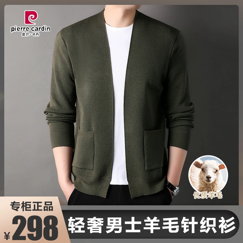 【皮尔卡丹·轻奢定制】2023新款高档男士羊毛针织开衫 时尚休闲潮流