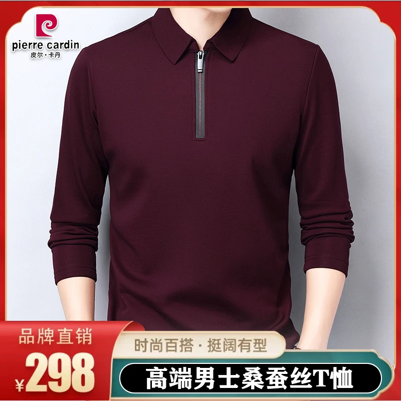 【皮尔卡丹】高档男士秋冬保暖纯色长袖翻领打底衫桑蚕丝T恤衬衫