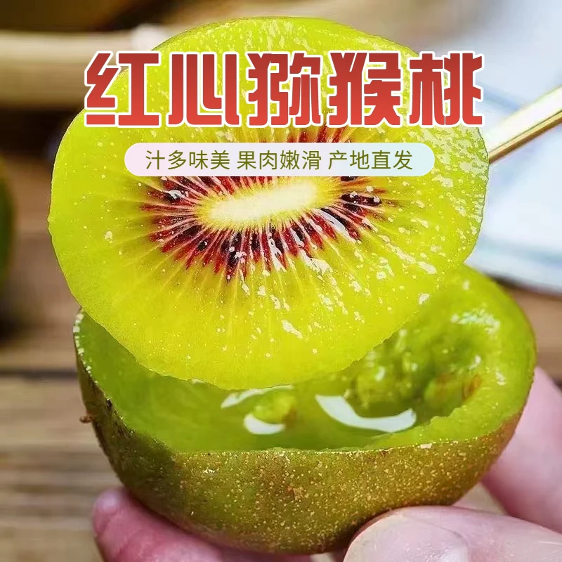 广西乐业县红心猕猴桃100g大果20多个精品包装包邮现摘