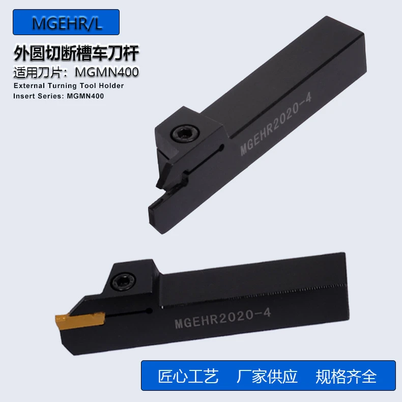 数控切断槽车刀杆排刀七字型切槽刀MGEHR2020- MGEVR2020-3