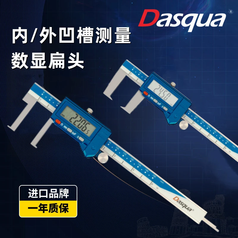达时科IP67扁头内勾槽外凹槽测量数显卡尺20-150/200/300防水卡尺