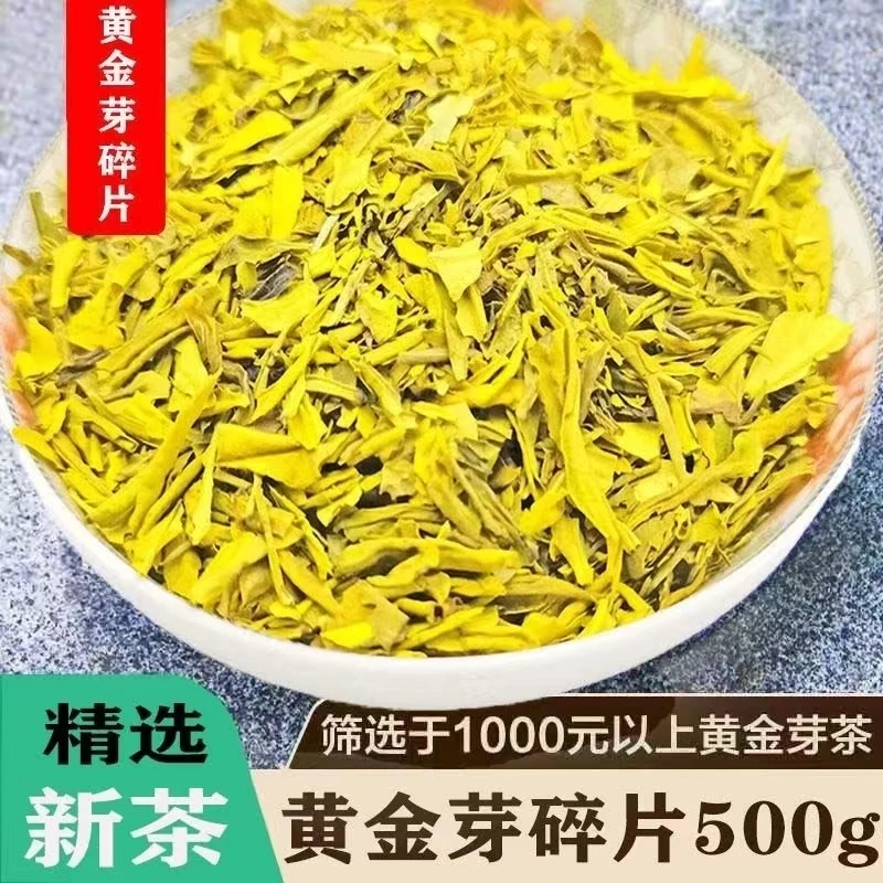 黄金芽明前高碎，几百口感两位数价格，新号福利
