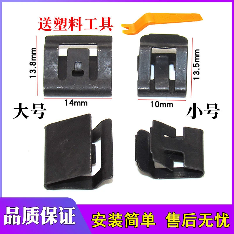 适用于思域雅阁本田汽车中控台导航档杆扶手面板装饰板铁卡子卡扣