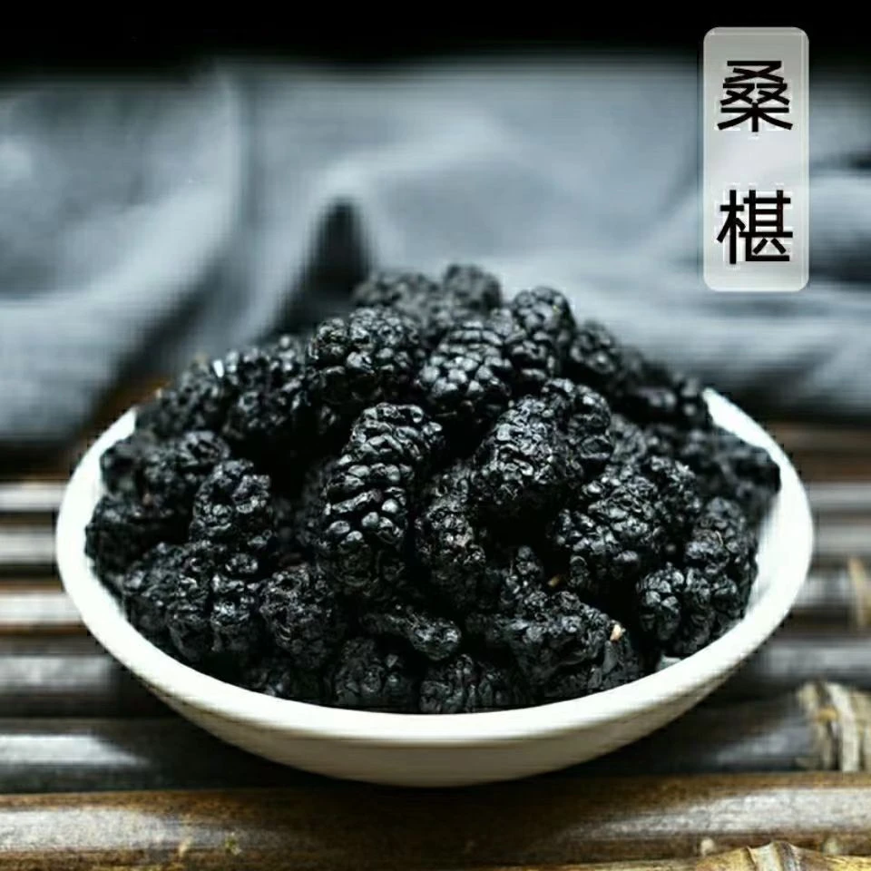 新货正宗桑葚100克250克500克
