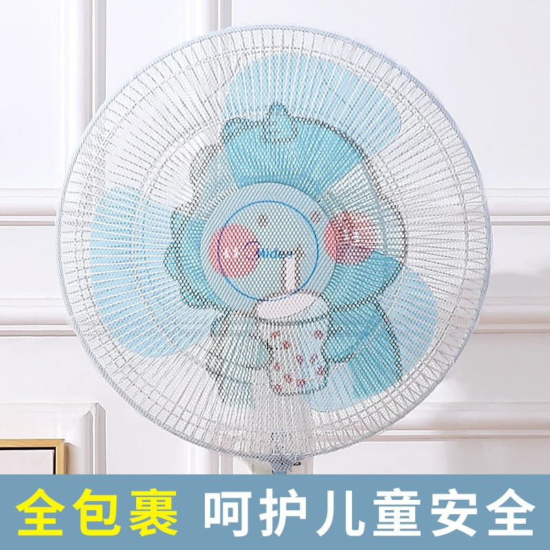 电风扇网罩保护套儿童防夹风扇罩防夹手安网罩风扇套风扇防尘罩子