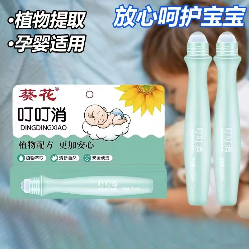 【买二送一】葵花叮叮消止痒蚊虫叮咬宝宝消肿消包防蚊婴幼儿止痒液