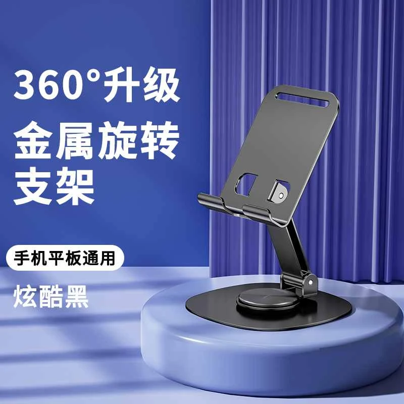 准新品 LUBIC/力贝克 全金属支架多功能折叠解压旋转镂空散热耐用