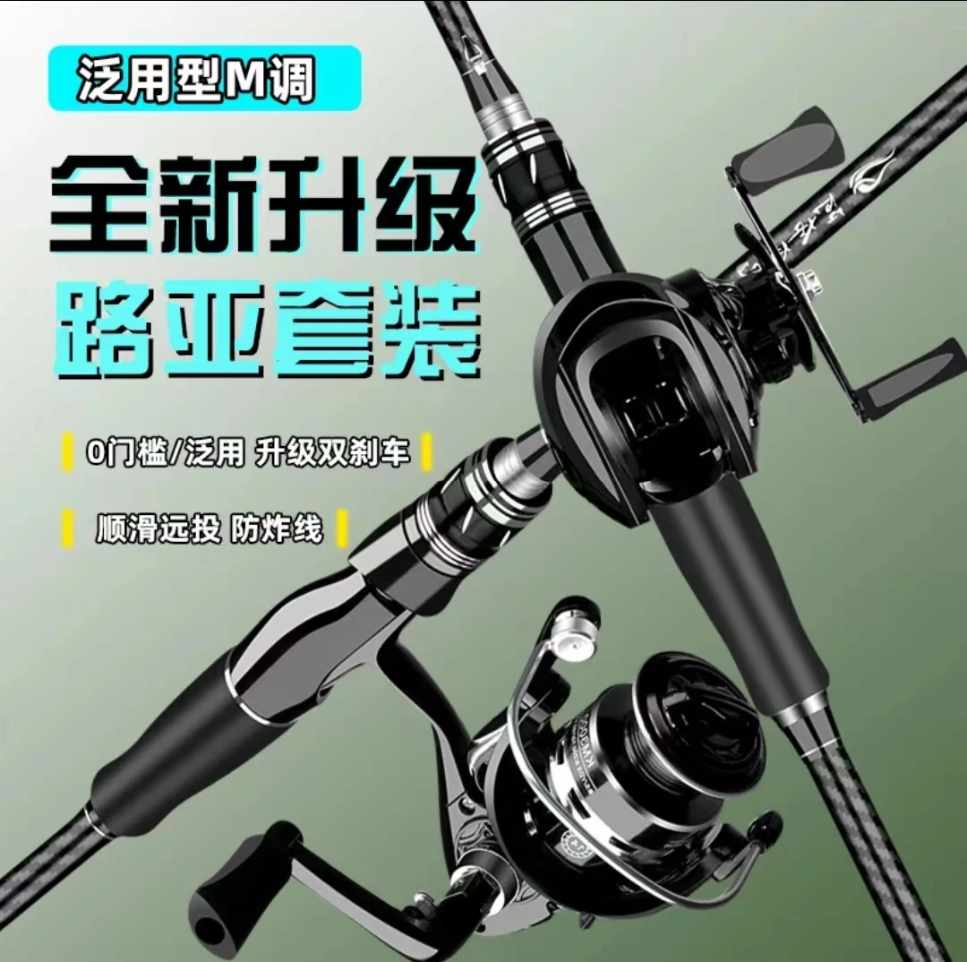 M硬度路亚路滑泛用入门套装路亚竿