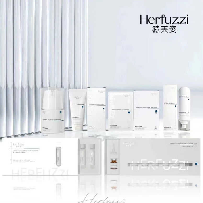 升级款主播推荐赫芙姿面部修护抗氧化抗皱紧致套餐女神保湿修护