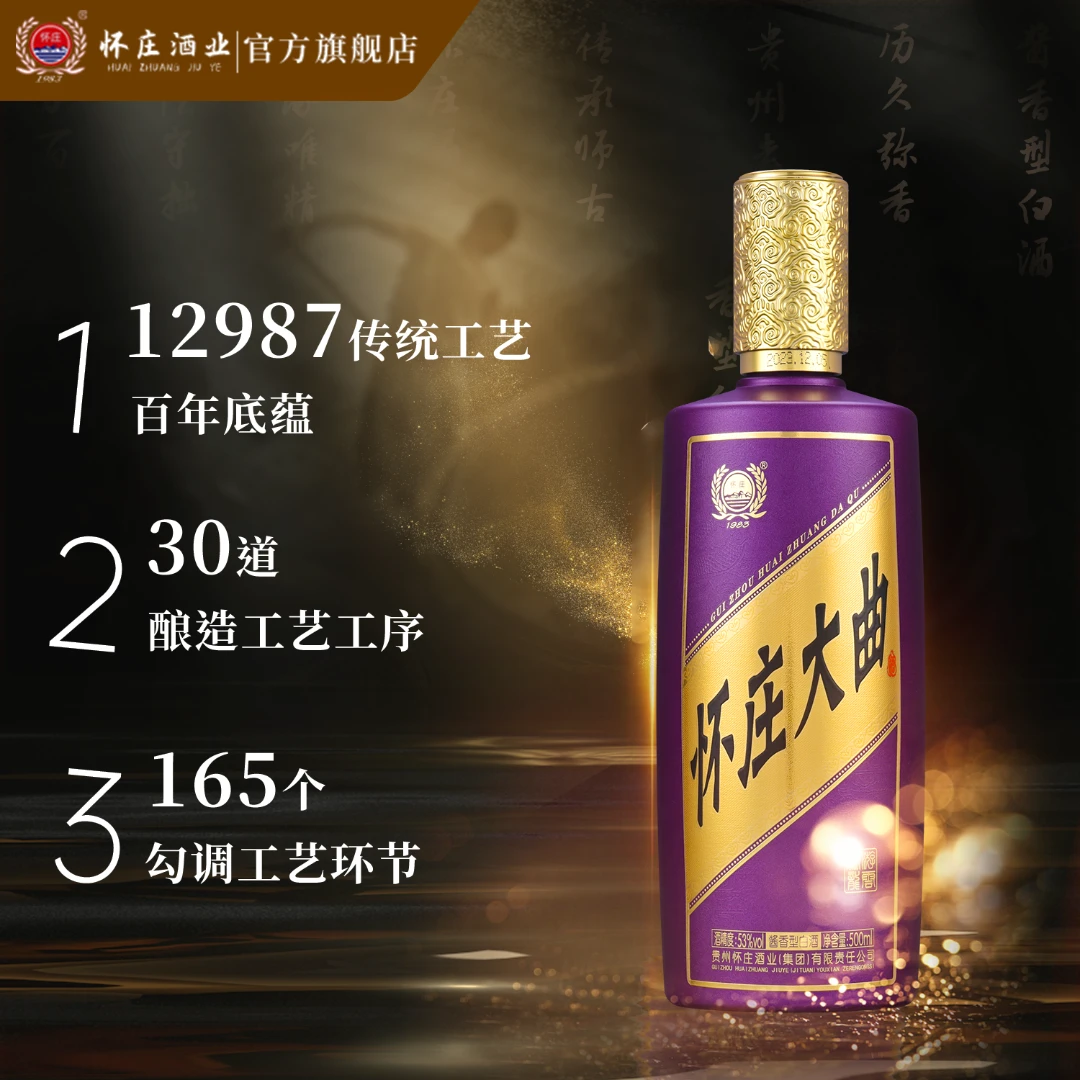 怀庄游云惊龙 酱香型白酒贵州窖藏纯粮坤沙老酒礼盒装53度