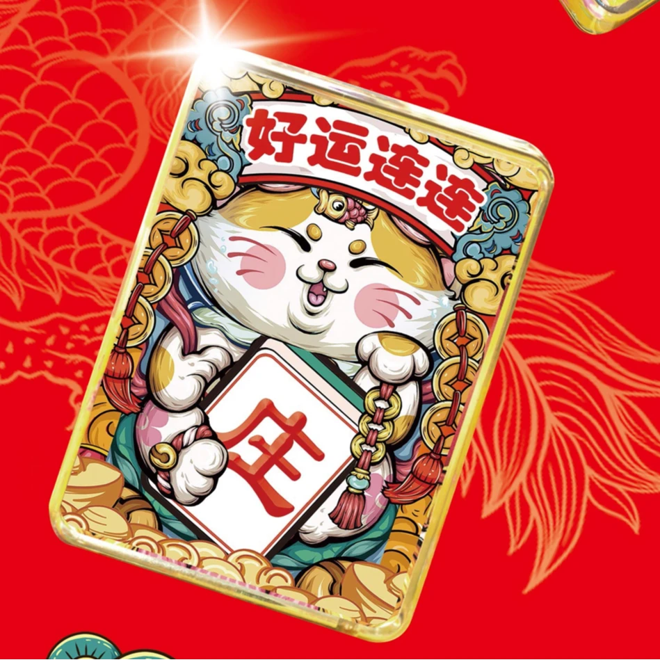 (麻将对对碰)十二生肖国潮流沙麻将收藏盲盒