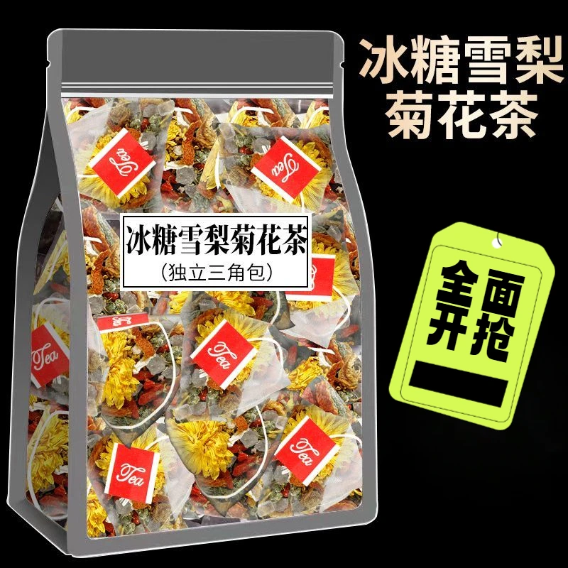 冰糖雪梨菊花茶桂花枸杞陈皮薄荷清凉组合水果茶独立三角包养生茶