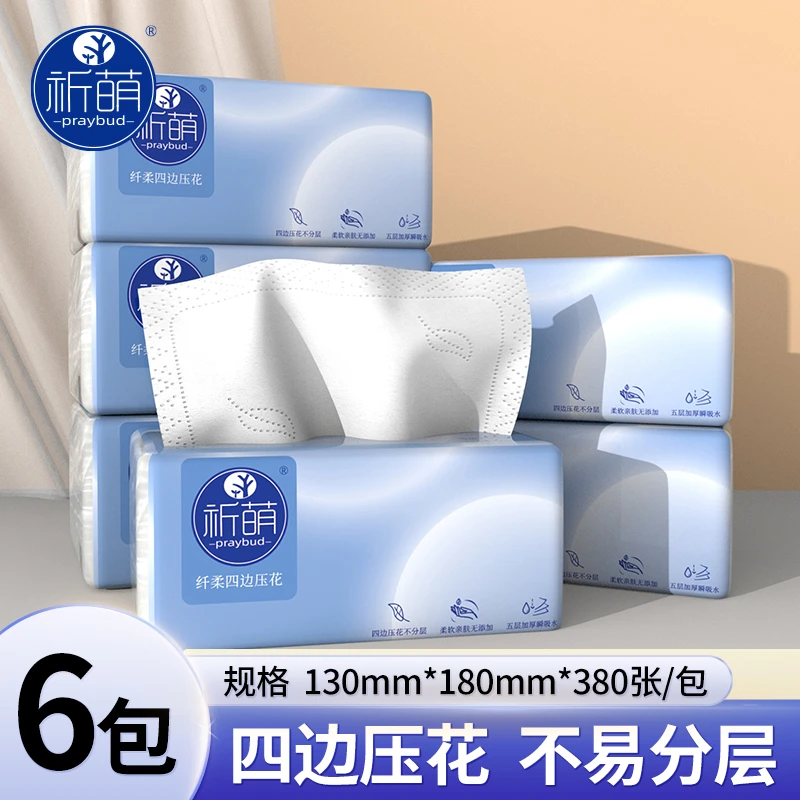 祈萌纤柔四边压花抽纸6包实惠装五层家用面巾纸抽取式擦手卫生纸