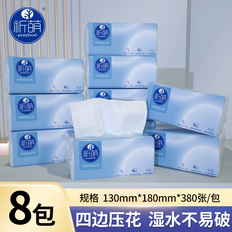 祈萌抽纸五层加厚家用面巾纸实惠装干湿两用柔软卫生纸餐巾纸