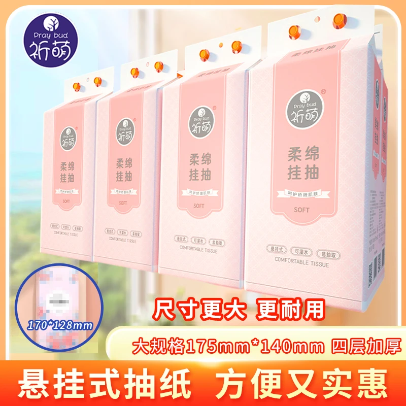 【到手4提共4000张】悬挂式底部抽纸家庭装亲肤柔软大包面巾纸抽纸
