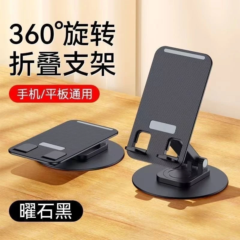 【包邮】旋转手机支架多功能可升降调节解压懒人支架桌面铝合金支架