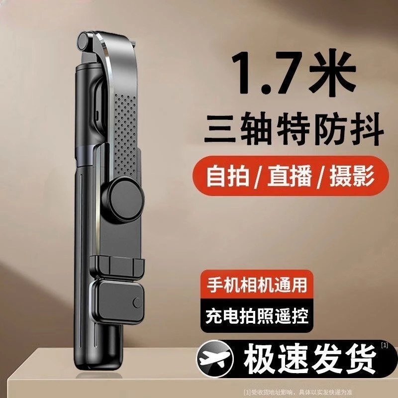 新款手持自拍杆手机通用拍摄支架360度旋转旅游便携式防抖多功能