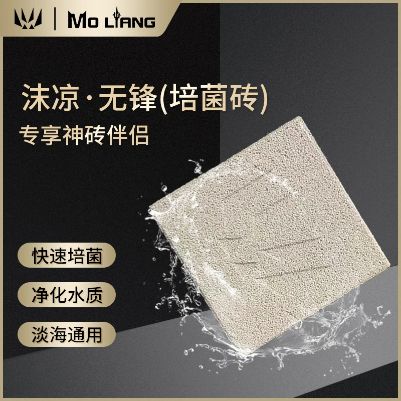 oln/欧莱蒽沫凉培菌砖鱼缸水族滤袋大方砖培养过滤净化海缸珊瑚滤