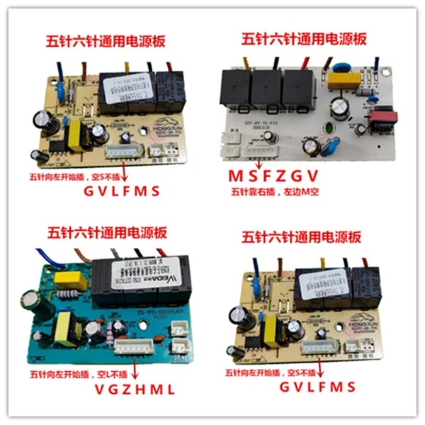 抽油烟机五针六针通用主板电源板