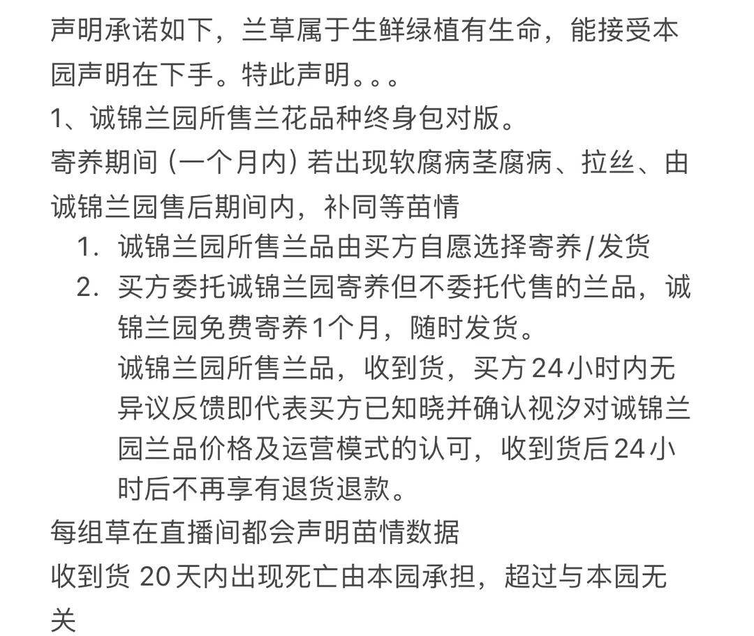 直播链接花品展示