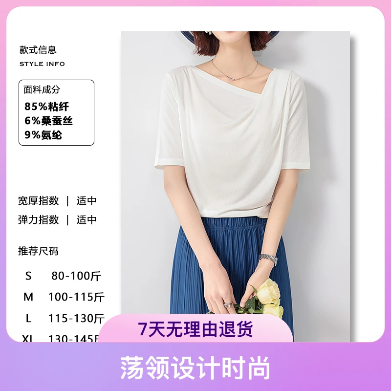 新款法式罗文荡领女士T恤桑蚕丝上衣时尚休闲百搭夏季半袖宽松