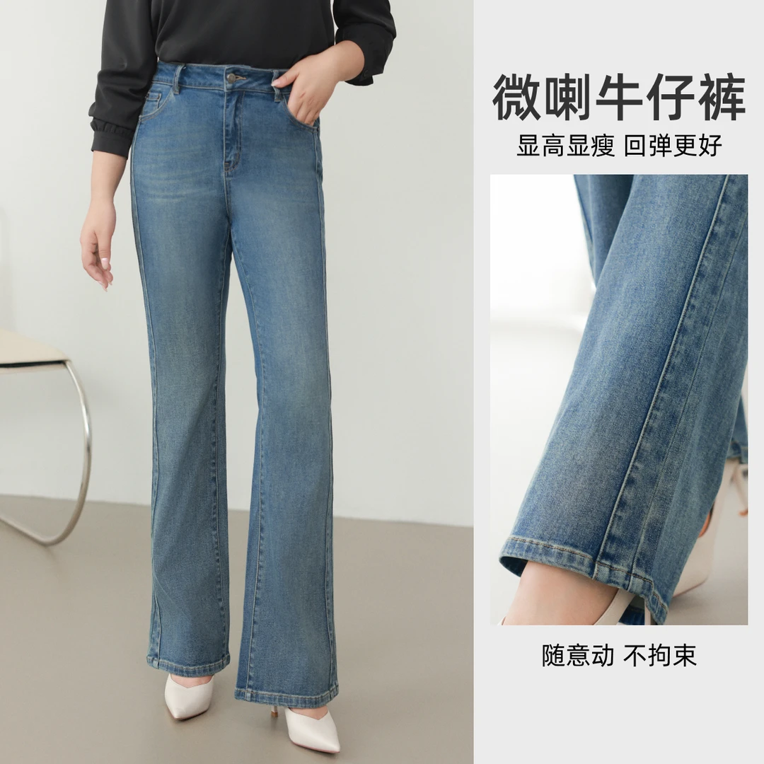 【双纱牛仔棉】MsShe大码女装新款秋多口袋微喇牛仔长裤M2408035