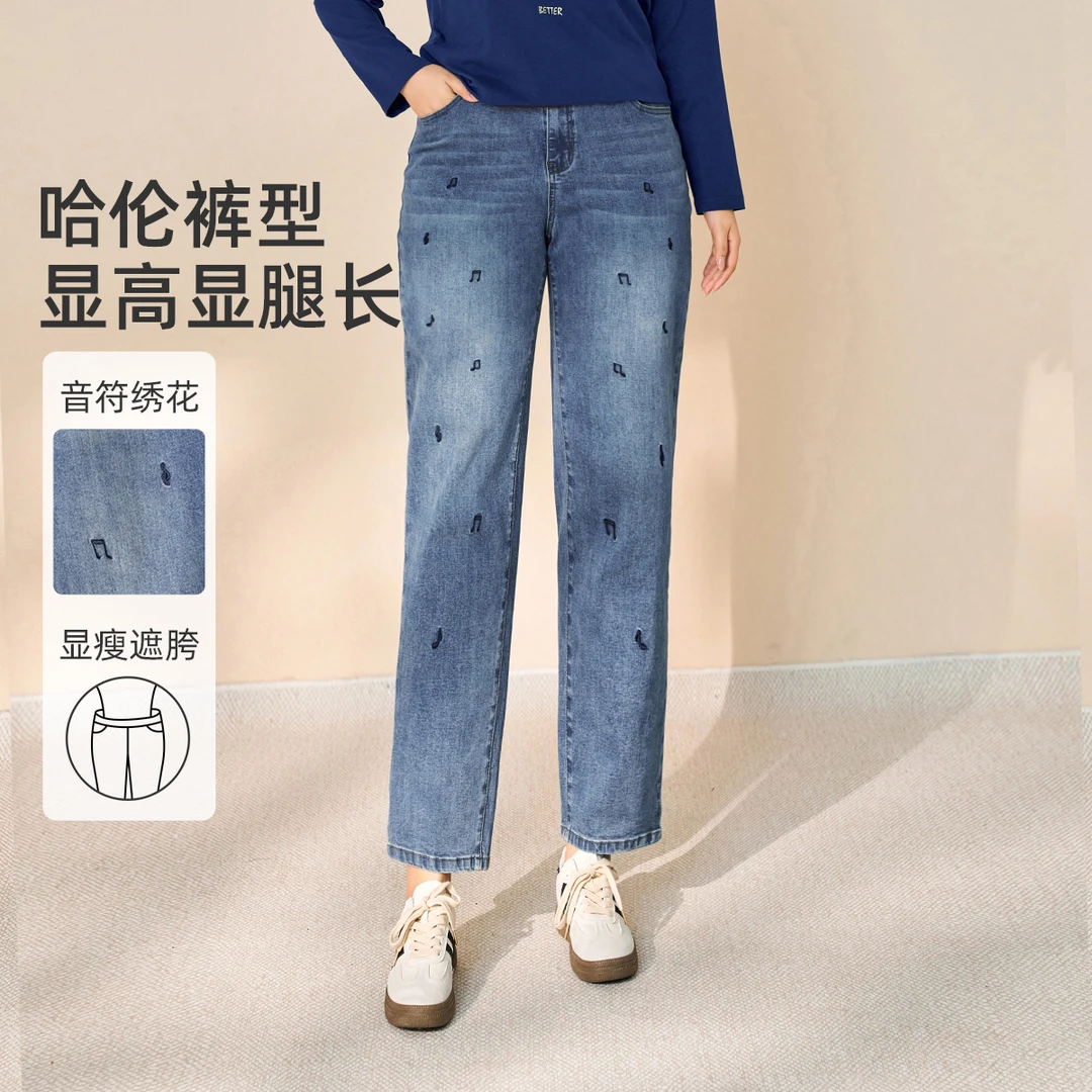 【音符绣花弹力牛仔裤】MsShe大码女春季显瘦休闲哈伦裤子M2409150