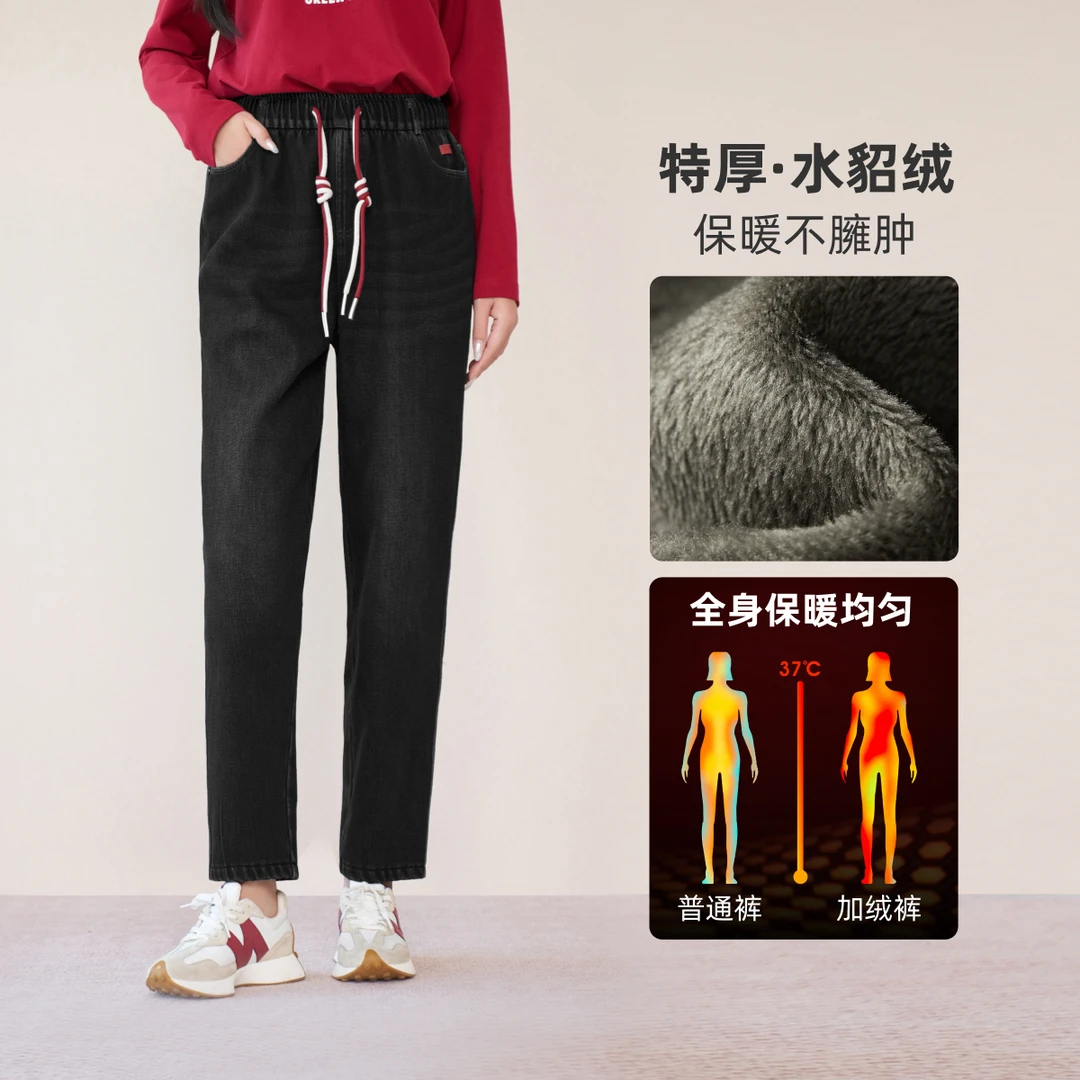 【现货】MsShe大码女秋冬新款时尚百搭保暖哈伦牛仔长裤M2312183