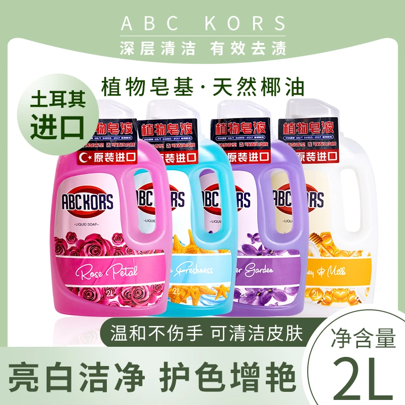 ABC KORS植物液体香皂2L（香型随机）