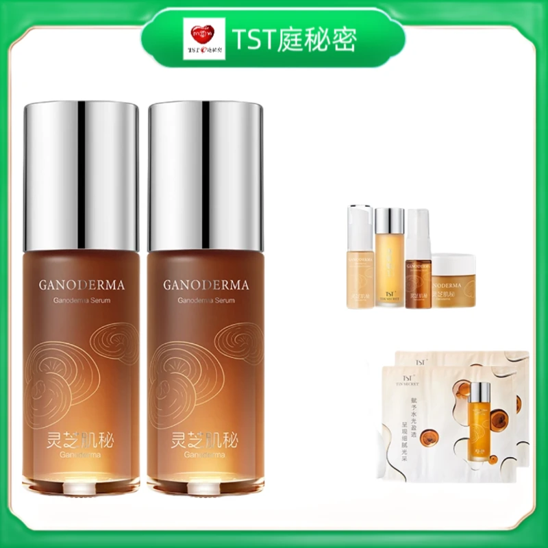 TST庭秘密灵芝肌秘精华液保湿修护