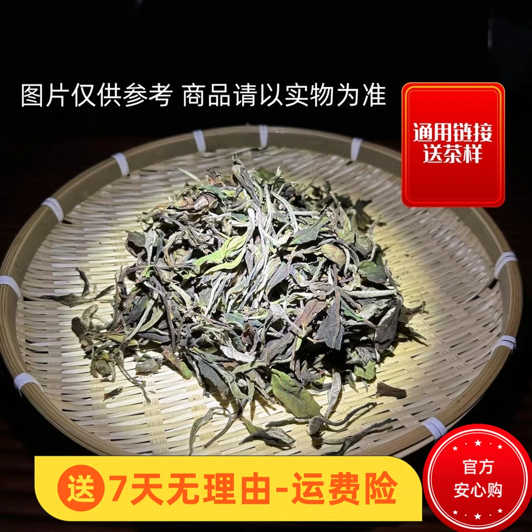 10.27 1公斤 21年1 白茶散茶  1