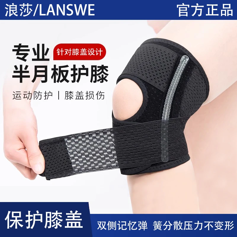 半月板受伤护膝专用男女士关节运动膝盖保护跳绳跑步登山透气固定